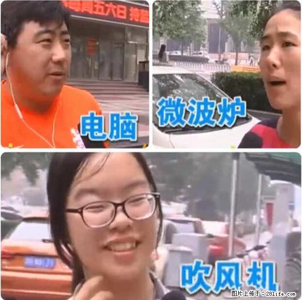 家里的辐射之王竟然是它！比微波炉还高2000倍 - 生活百科 - 黔南生活社区 - 黔南28生活网 qn.28life.net