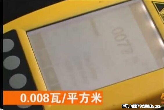 家里的辐射之王竟然是它！比微波炉还高2000倍 - 生活百科 - 黔南生活社区 - 黔南28生活网 qn.28life.net