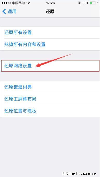 iPhone6S WIFI 不稳定的解决方法 - 生活百科 - 黔南生活社区 - 黔南28生活网 qn.28life.net
