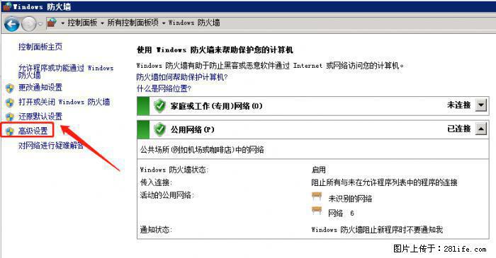 如何关闭局域网共享端口 - 生活百科 - 黔南生活社区 - 黔南28生活网 qn.28life.net