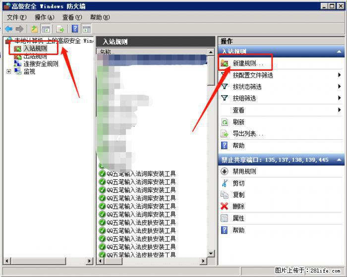 如何关闭局域网共享端口 - 生活百科 - 黔南生活社区 - 黔南28生活网 qn.28life.net