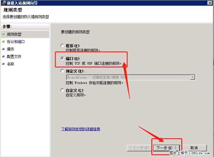 如何关闭局域网共享端口 - 生活百科 - 黔南生活社区 - 黔南28生活网 qn.28life.net