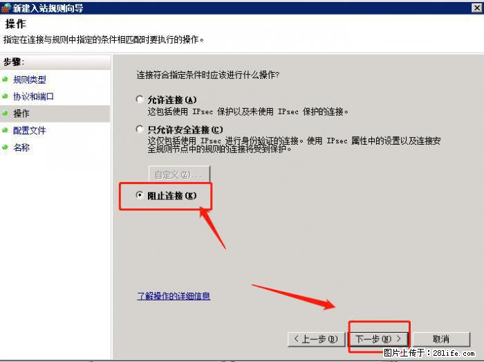 如何关闭局域网共享端口 - 生活百科 - 黔南生活社区 - 黔南28生活网 qn.28life.net