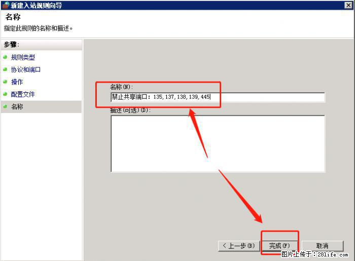 如何关闭局域网共享端口 - 生活百科 - 黔南生活社区 - 黔南28生活网 qn.28life.net