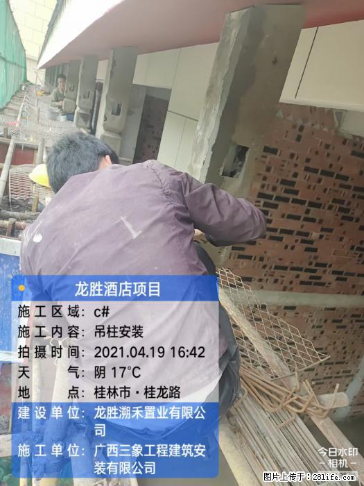 广西三象建筑安装工程有限公司：广西桂林市龙胜酒店项目 - 建材 - 居家生活 - 黔南分类信息 - 黔南28生活网 qn.28life.net