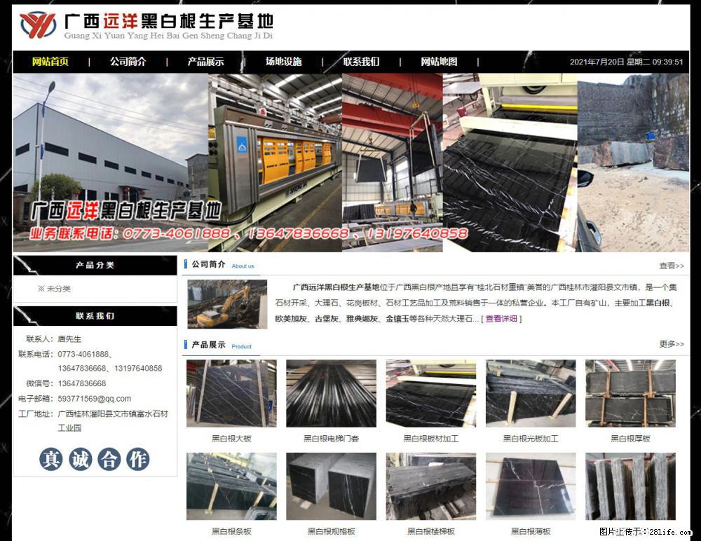 广西远洋黑白根生产基地 shicai9.julong5.com - 网站推广 - 广告专区 - 黔南分类信息 - 黔南28生活网 qn.28life.net