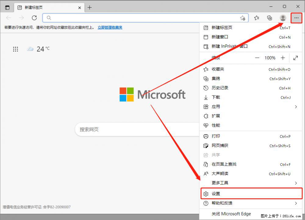 如何让win7以上的Microsoft Edge浏览器通过旧的IE访问指定网站？ - 生活百科 - 黔南生活社区 - 黔南28生活网 qn.28life.net