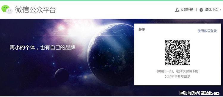 如何简单的让你开发的移动端网站在微信小程序里显示？ - 生活百科 - 黔南生活社区 - 黔南28生活网 qn.28life.net