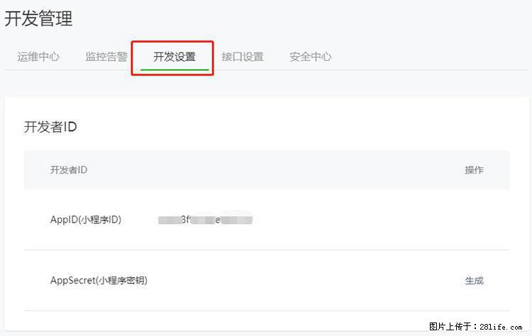 如何简单的让你开发的移动端网站在微信小程序里显示？ - 生活百科 - 黔南生活社区 - 黔南28生活网 qn.28life.net
