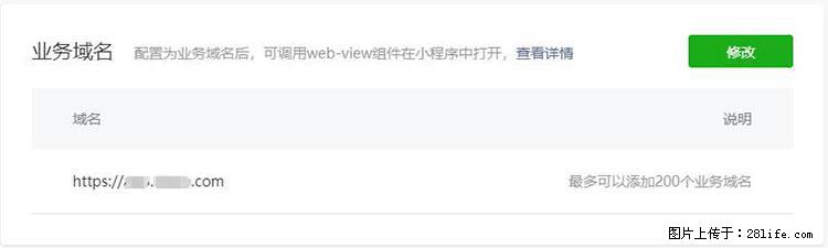 如何简单的让你开发的移动端网站在微信小程序里显示？ - 生活百科 - 黔南生活社区 - 黔南28生活网 qn.28life.net