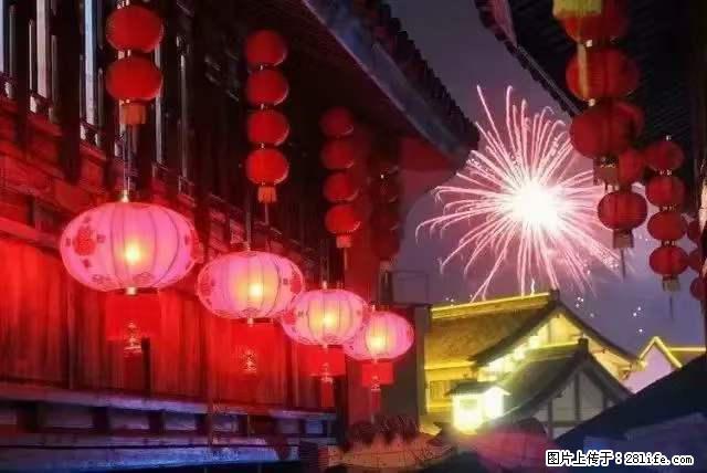 2022元宵节，祝大家节日快乐，虎年吉祥！ - 情感天地 - 黔南生活社区 - 黔南28生活网 qn.28life.net