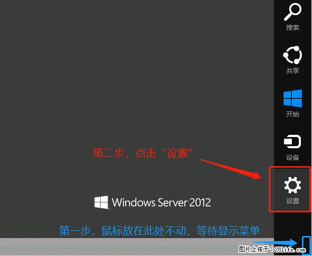 如何修改 Windows 2012 R2 远程桌面控制密码？ - 生活百科 - 黔南生活社区 - 黔南28生活网 qn.28life.net