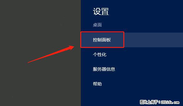 如何修改 Windows 2012 R2 远程桌面控制密码？ - 生活百科 - 黔南生活社区 - 黔南28生活网 qn.28life.net