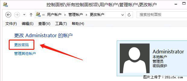 如何修改 Windows 2012 R2 远程桌面控制密码？ - 生活百科 - 黔南生活社区 - 黔南28生活网 qn.28life.net