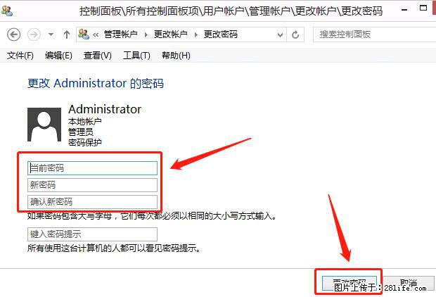 如何修改 Windows 2012 R2 远程桌面控制密码？ - 生活百科 - 黔南生活社区 - 黔南28生活网 qn.28life.net