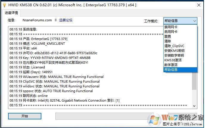 Win10企业版、专业版激活工具 - 生活百科 - 黔南生活社区 - 黔南28生活网 qn.28life.net
