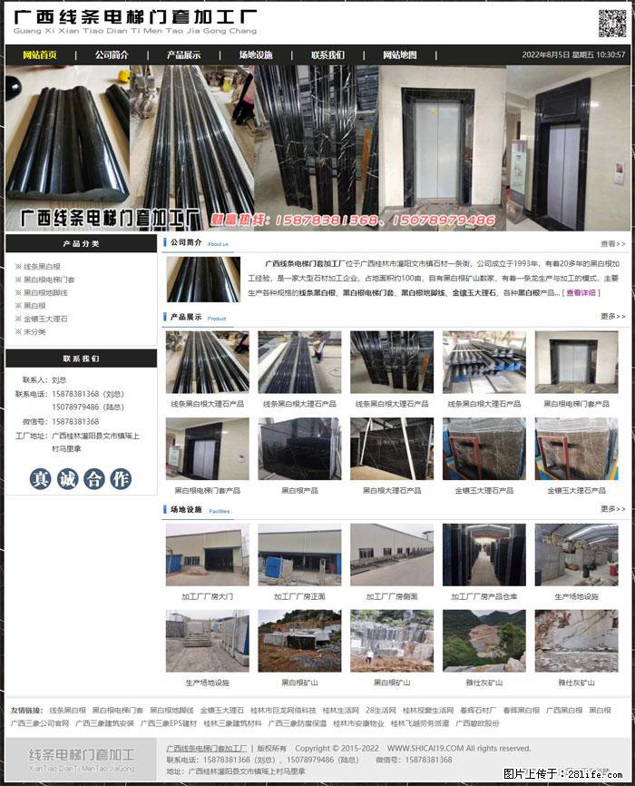 广西线条电梯门套加工厂 www.shicai19.com - 灌水专区 - 黔南生活社区 - 黔南28生活网 qn.28life.net