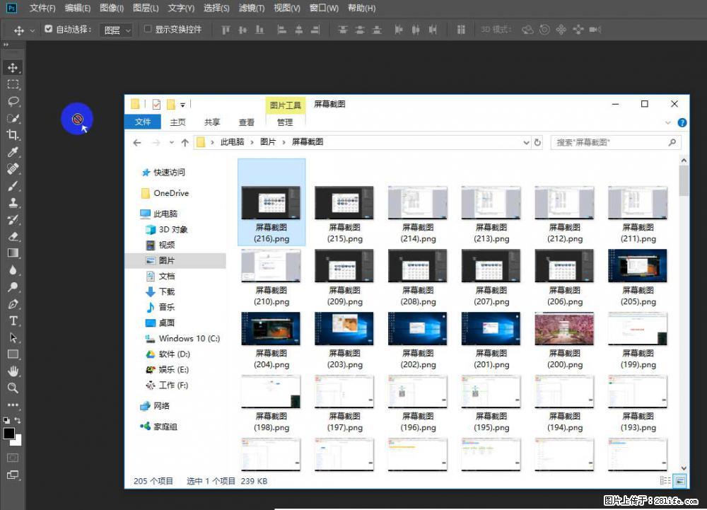 Photoshop不能直接拖拽打开图片的解决办法 - 生活百科 - 黔南生活社区 - 黔南28生活网 qn.28life.net