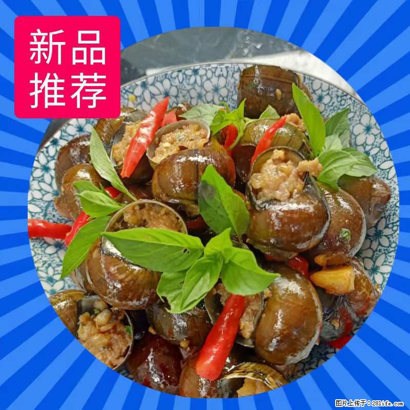 （舌尖上的乡村）灌阳：让人口齿留香的田螺酿 - 2023年07月31日 桂林日报第6版刊发 - 美食天地 - 黔南生活社区 - 黔南28生活网 qn.28life.net