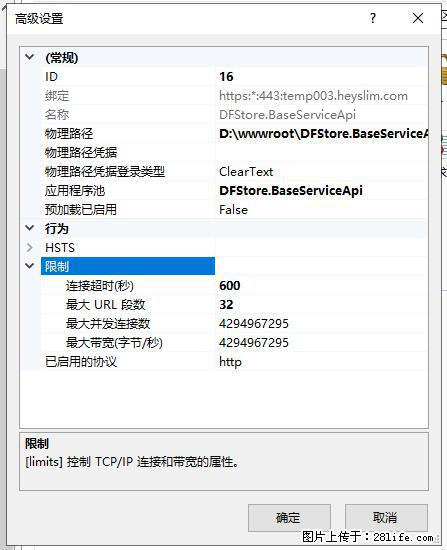 IIS7上传大文件报错：未显示页面，因为请求实体过大，HPPT状态码为413错误。 - 生活百科 - 黔南生活社区 - 黔南28生活网 qn.28life.net