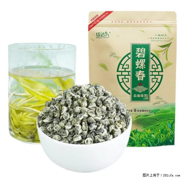 碧螺春茶的功效与作用:减肥、提神醒脑 - 美食天地 - 黔南生活社区 - 黔南28生活网 qn.28life.net