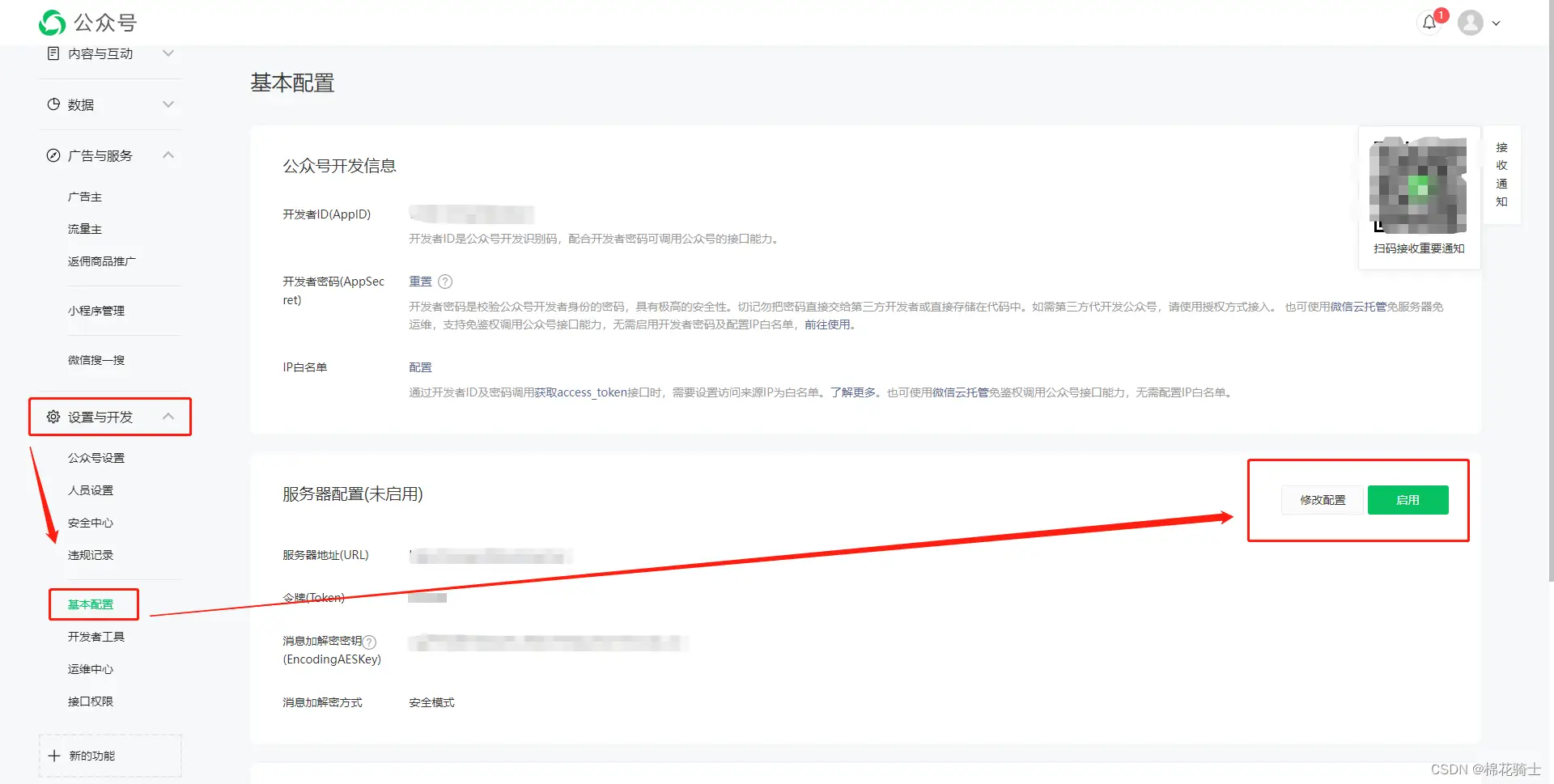 微信公众号自定义菜单如何与服务器配置同时启用 - 生活百科 - 黔南生活社区 - 黔南28生活网 qn.28life.net