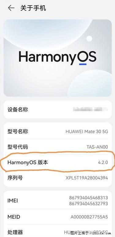 华为手机Mate30 如何开启开发者选项？ - 生活百科 - 黔南生活社区 - 黔南28生活网 qn.28life.net
