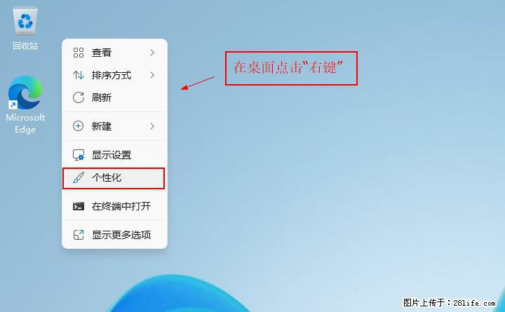 Windows server 2025 如何显示桌面图标？ - 生活百科 - 黔南生活社区 - 黔南28生活网 qn.28life.net