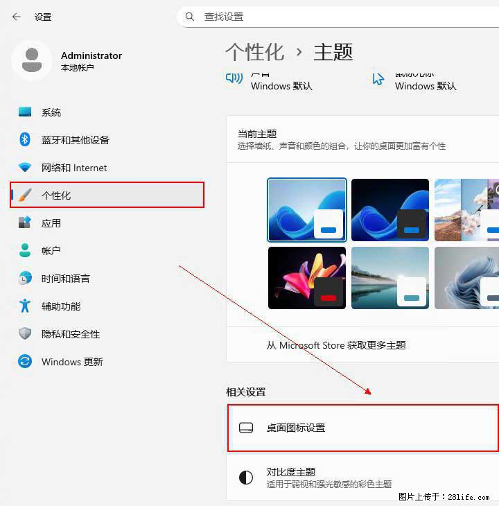 Windows server 2025 如何显示桌面图标？ - 生活百科 - 黔南生活社区 - 黔南28生活网 qn.28life.net