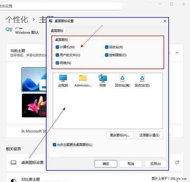 Windows server 2025 如何显示桌面图标？ - 生活百科 - 黔南生活社区 - 黔南28生活网 qn.28life.net