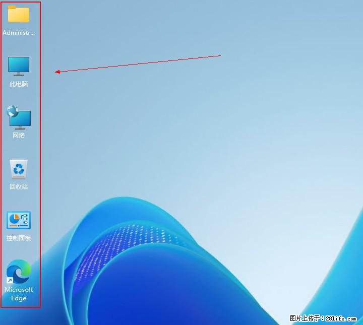 Windows server 2025 如何显示桌面图标？ - 生活百科 - 黔南生活社区 - 黔南28生活网 qn.28life.net