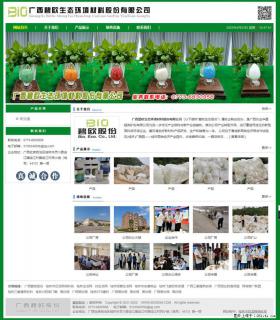 广西碧欧生态环境材料股份有限公司 bioeem.julong5.com - 黔南28生活网 qn.28life.net