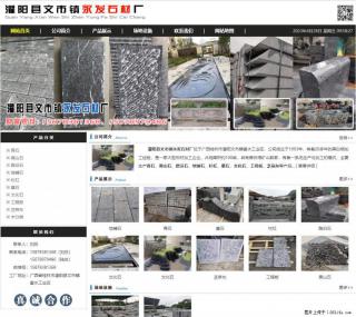 墓石 - 灌阳县文市镇永发石材厂 www.shicai89.com - 黔南28生活网 qn.28life.net