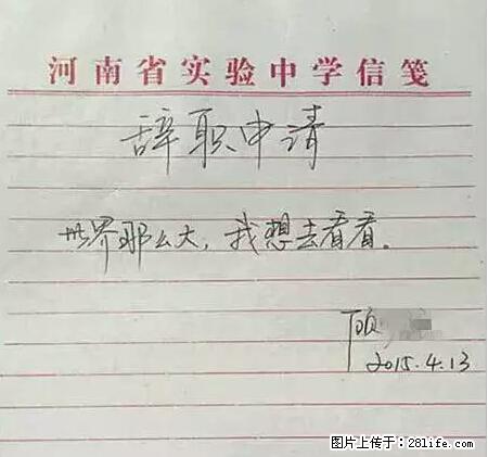 辞掉工作周游世界？现在他们在洗厕所…… - 游山玩水 - 黔南生活社区 - 黔南28生活网 qn.28life.net
