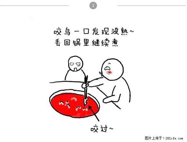 千万不要和这9种哈卵一起吃火锅! - 美食天地 - 黔南生活社区 - 黔南28生活网 qn.28life.net