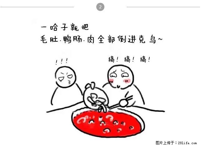 千万不要和这9种哈卵一起吃火锅! - 美食天地 - 黔南生活社区 - 黔南28生活网 qn.28life.net