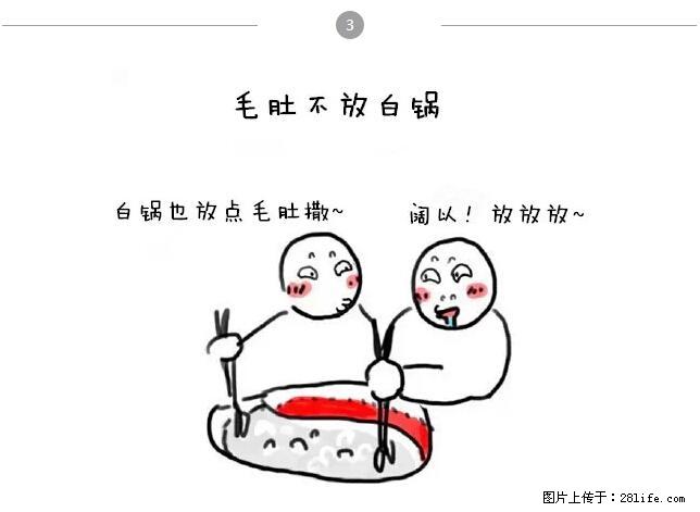 千万不要和这9种哈卵一起吃火锅! - 美食天地 - 黔南生活社区 - 黔南28生活网 qn.28life.net