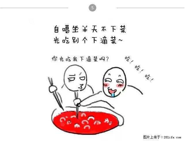 千万不要和这9种哈卵一起吃火锅! - 美食天地 - 黔南生活社区 - 黔南28生活网 qn.28life.net