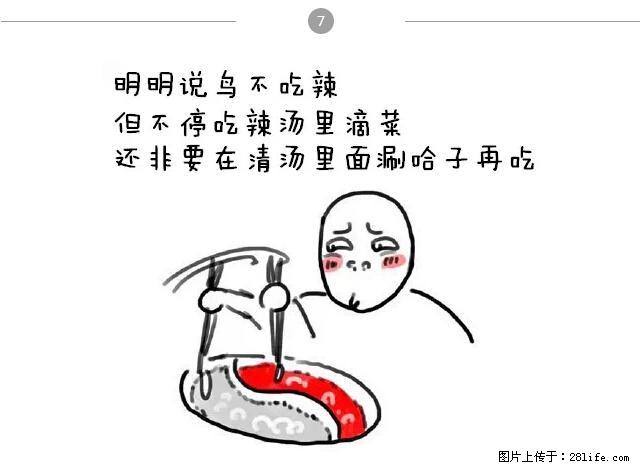 千万不要和这9种哈卵一起吃火锅! - 美食天地 - 黔南生活社区 - 黔南28生活网 qn.28life.net