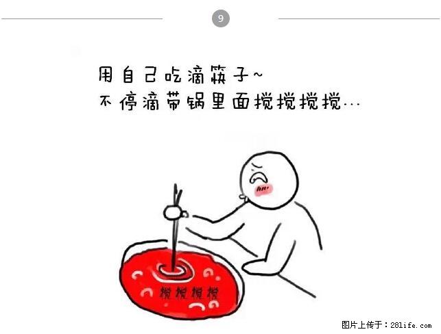千万不要和这9种哈卵一起吃火锅! - 美食天地 - 黔南生活社区 - 黔南28生活网 qn.28life.net