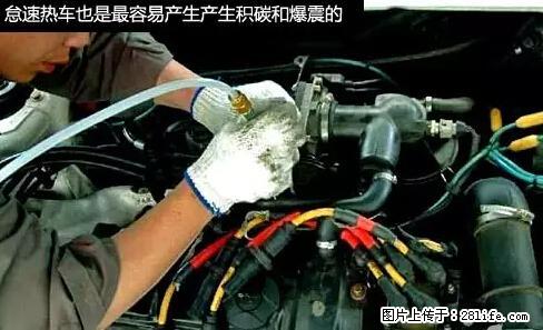 你知道怎么热车和取暖吗？ - 车友部落 - 黔南生活社区 - 黔南28生活网 qn.28life.net
