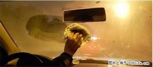 你知道怎么热车和取暖吗？ - 车友部落 - 黔南生活社区 - 黔南28生活网 qn.28life.net
