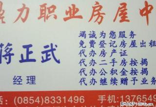 平桥旁边，彩虹桥，步梯6楼，交通方便，家电齐全，拎包入住， - 黔南28生活网 qn.28life.net