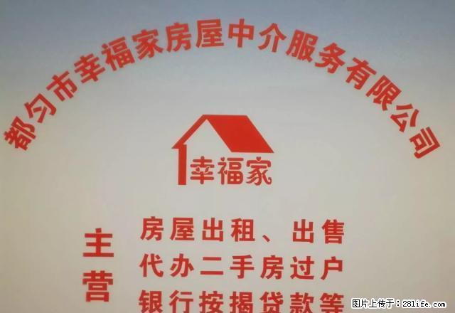 汇通佳苑 1500元 3室1厅1卫 普通装修，业主诚心出租 - 房屋出租 - 房屋租售 - 黔南分类信息 - 黔南28生活网 qn.28life.net