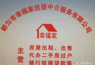 建设大厦 2000元 3室2厅2卫 普通装修，楼层好，有匙即 - 黔南28生活网 qn.28life.net