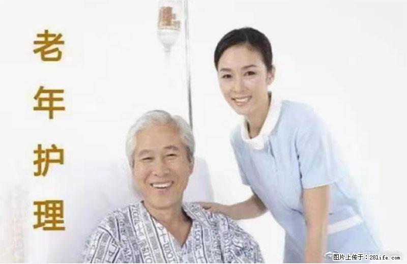 上海国企养老院，星级酒店环境，招聘养老护工 - 职场交流 - 黔南生活社区 - 黔南28生活网 qn.28life.net