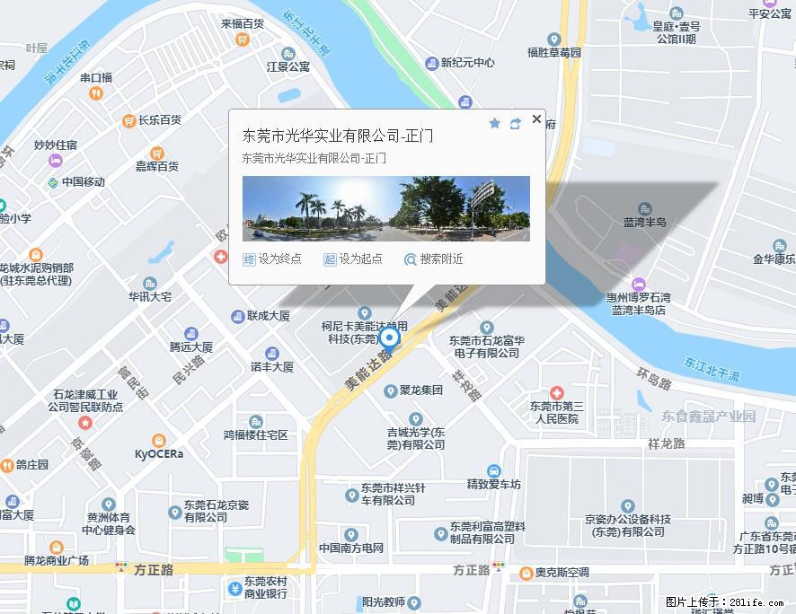 【东莞市光华实业有限公司】招聘各岗位若干名 - 职场交流 - 黔南生活社区 - 黔南28生活网 qn.28life.net