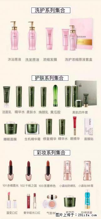 【姬存希】护肤、洗护、彩妆 - 其他广告 - 广告专区 - 黔南分类信息 - 黔南28生活网 qn.28life.net