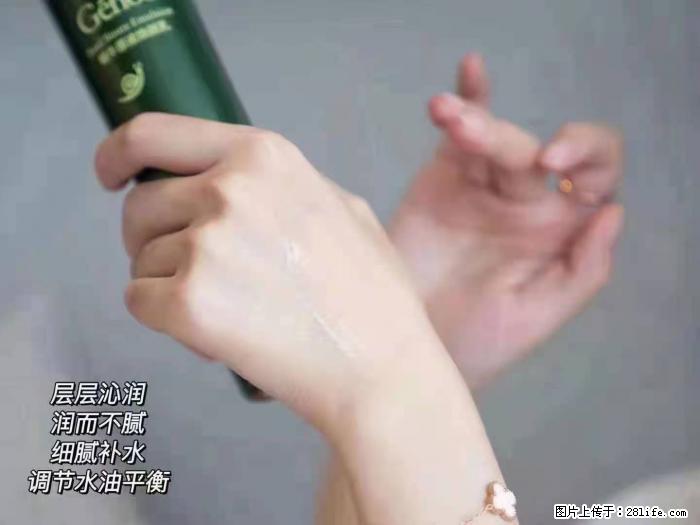 【姬存希】蜗牛原液焕颜水乳 - 生活日用品 - 居家生活 - 黔南分类信息 - 黔南28生活网 qn.28life.net