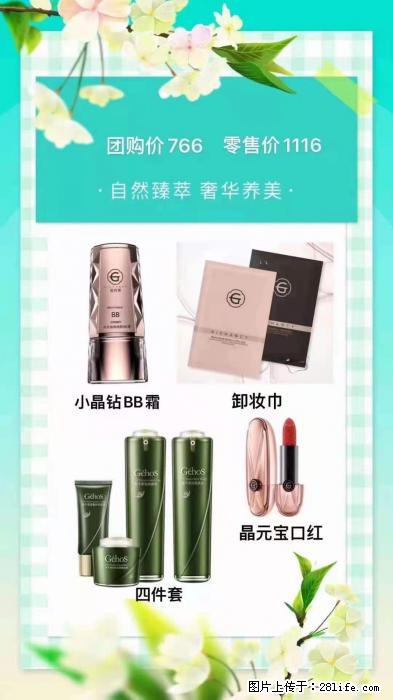 【姬存希】自然臻萃 奢华养美 - 新手上路 - 黔南生活社区 - 黔南28生活网 qn.28life.net